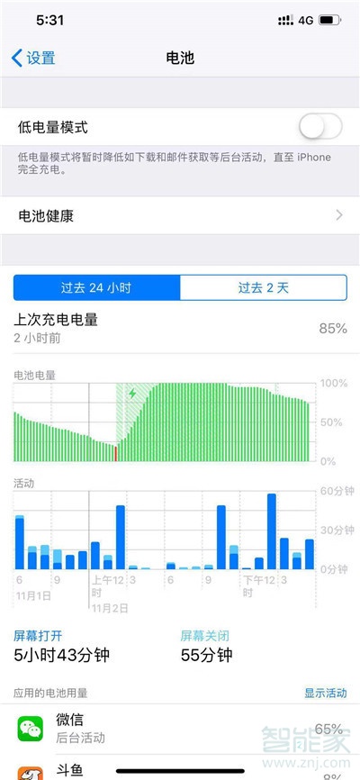 iphone11怎么查看电池损耗情况