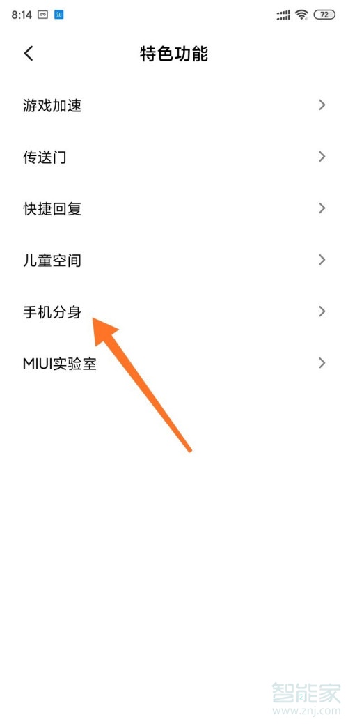 小米双系统怎么用