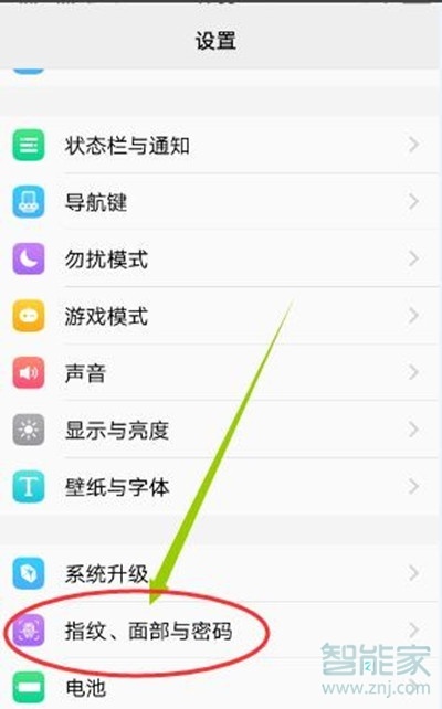 vivoz5怎么应用加密