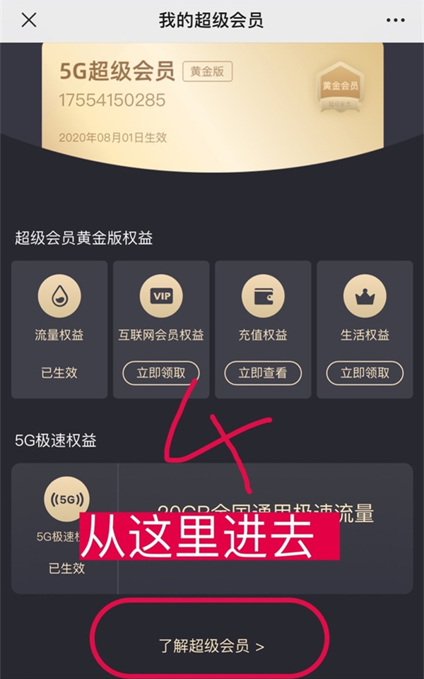 腾讯大王卡是联通的还是移动的
