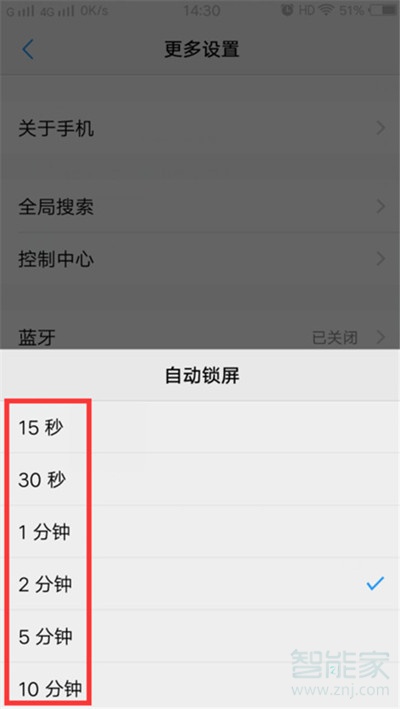 vivoz3x怎么设置自动锁屏时间