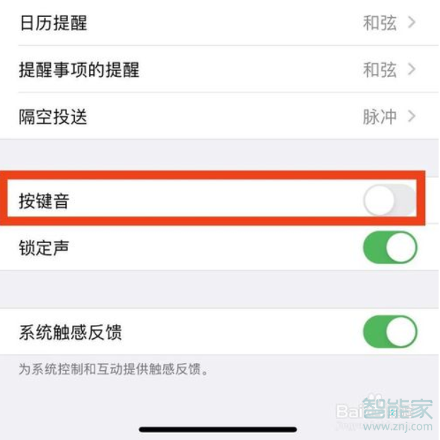iphone按键音怎么调大小