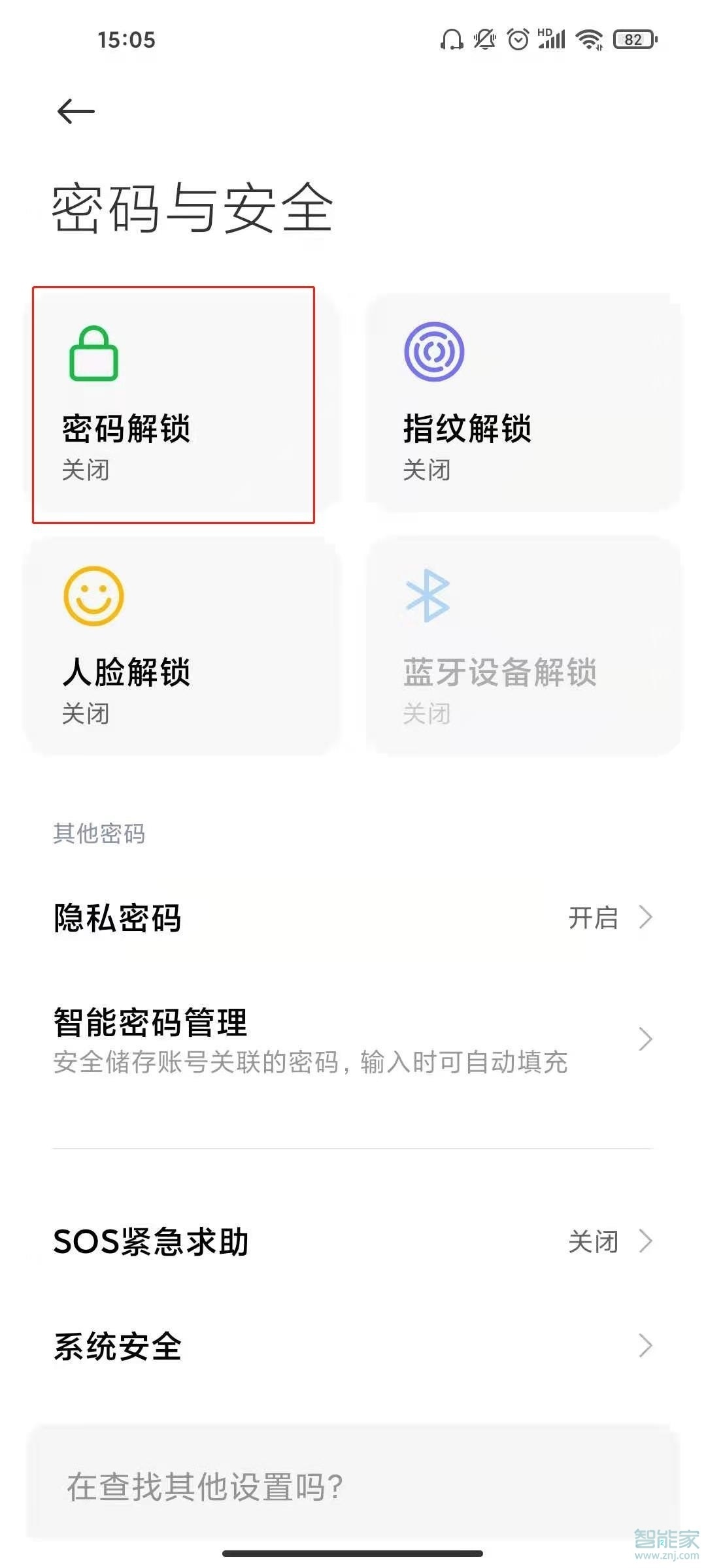 小米11青春版怎么设置锁屏密码