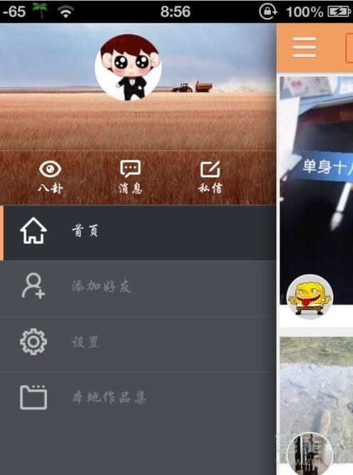 快手怎么添加好友账号