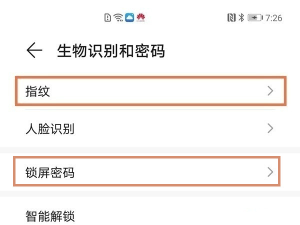 华为手机指纹能打开但密码忘了