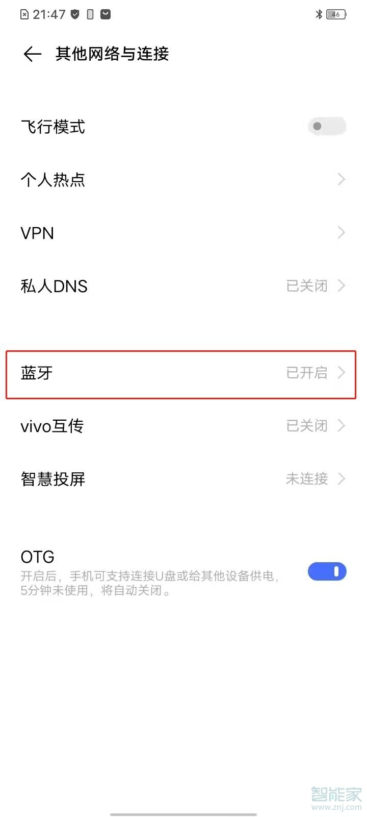 vivo手机蓝牙在哪里打开
