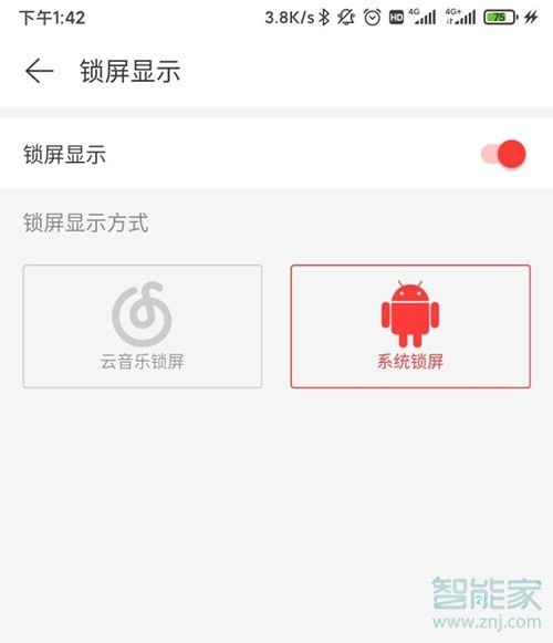 小米手环如何连接网易云音乐