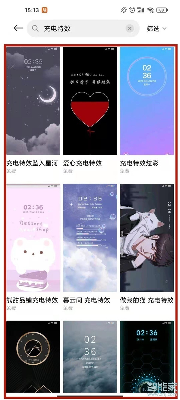 miui12充电特效怎么设置