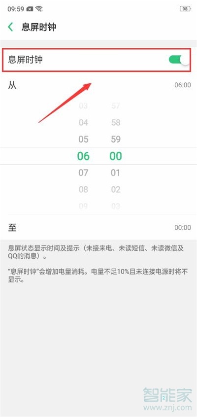 oppok3怎么设置息屏显示时间