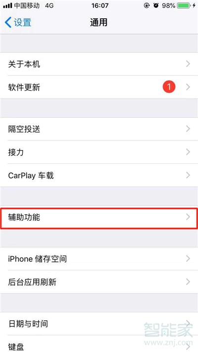 iPhone11pro max怎么朗读屏幕