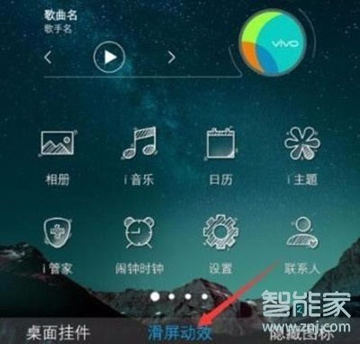 vivoy3怎么添加桌面挂件