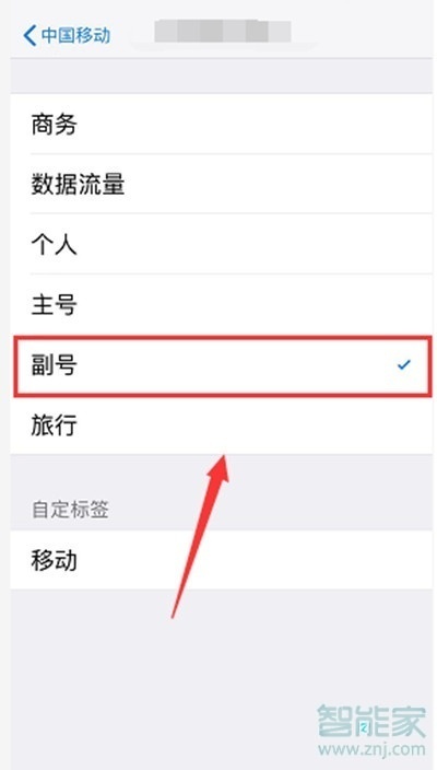 iphone11主副卡设置