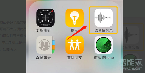 苹果手机怎么录制mp3音频