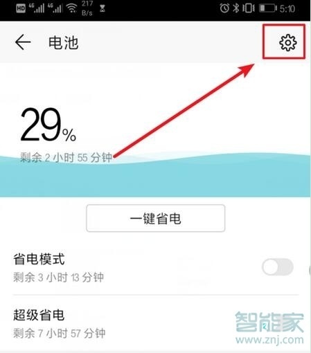 华为mate10pro怎么显示电量百分比