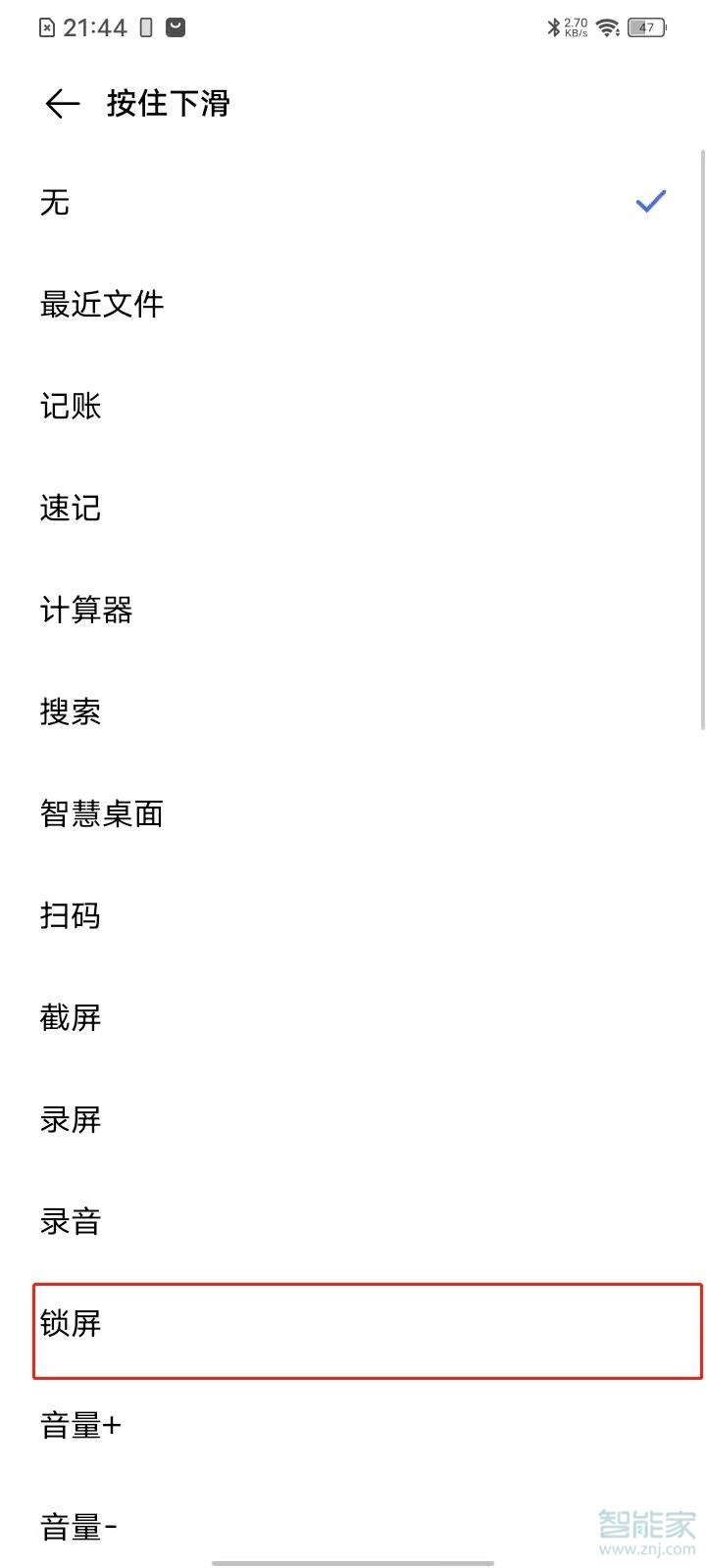 vivos9怎么设置锁屏