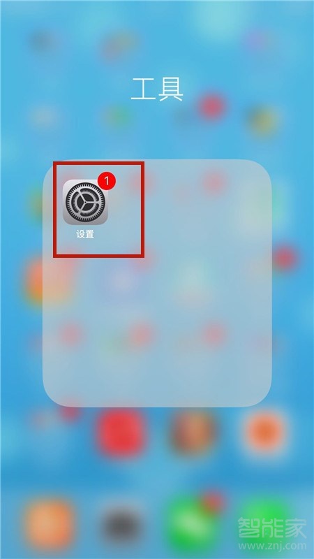 ios13软件更新在哪里