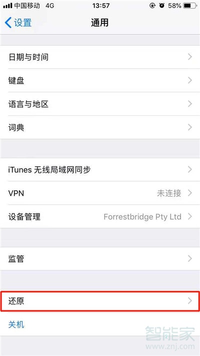 iphone11怎么还原网络设置