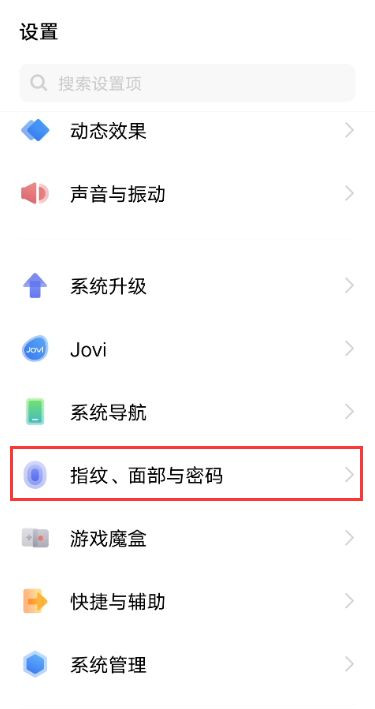 iqooz3怎么设置锁屏密码