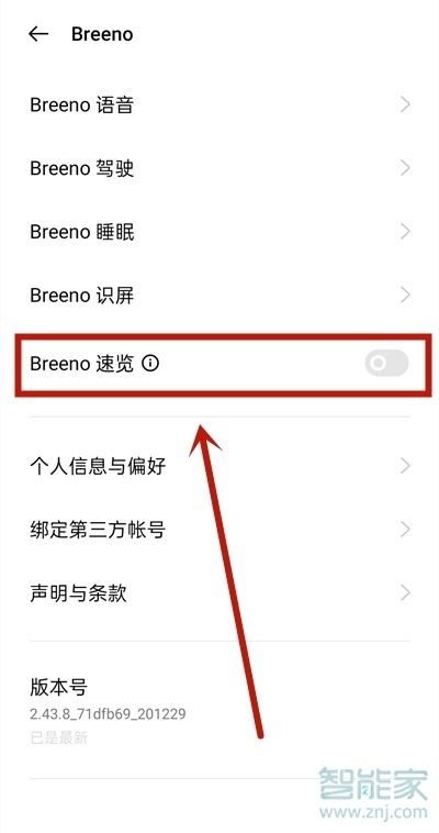 oppoa95怎么显示步数