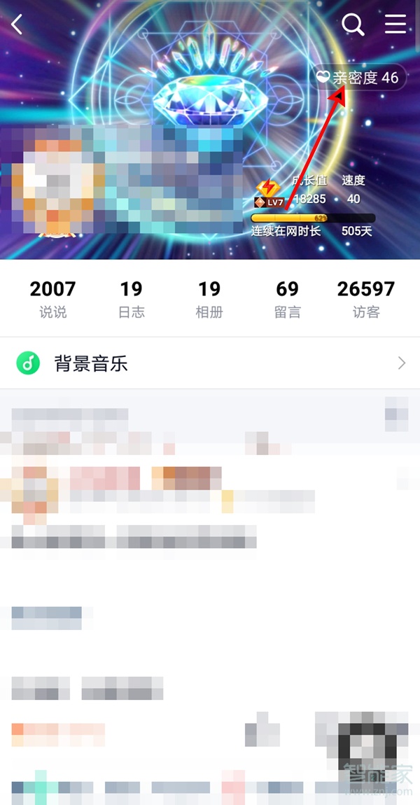 qq空间亲密度在哪看