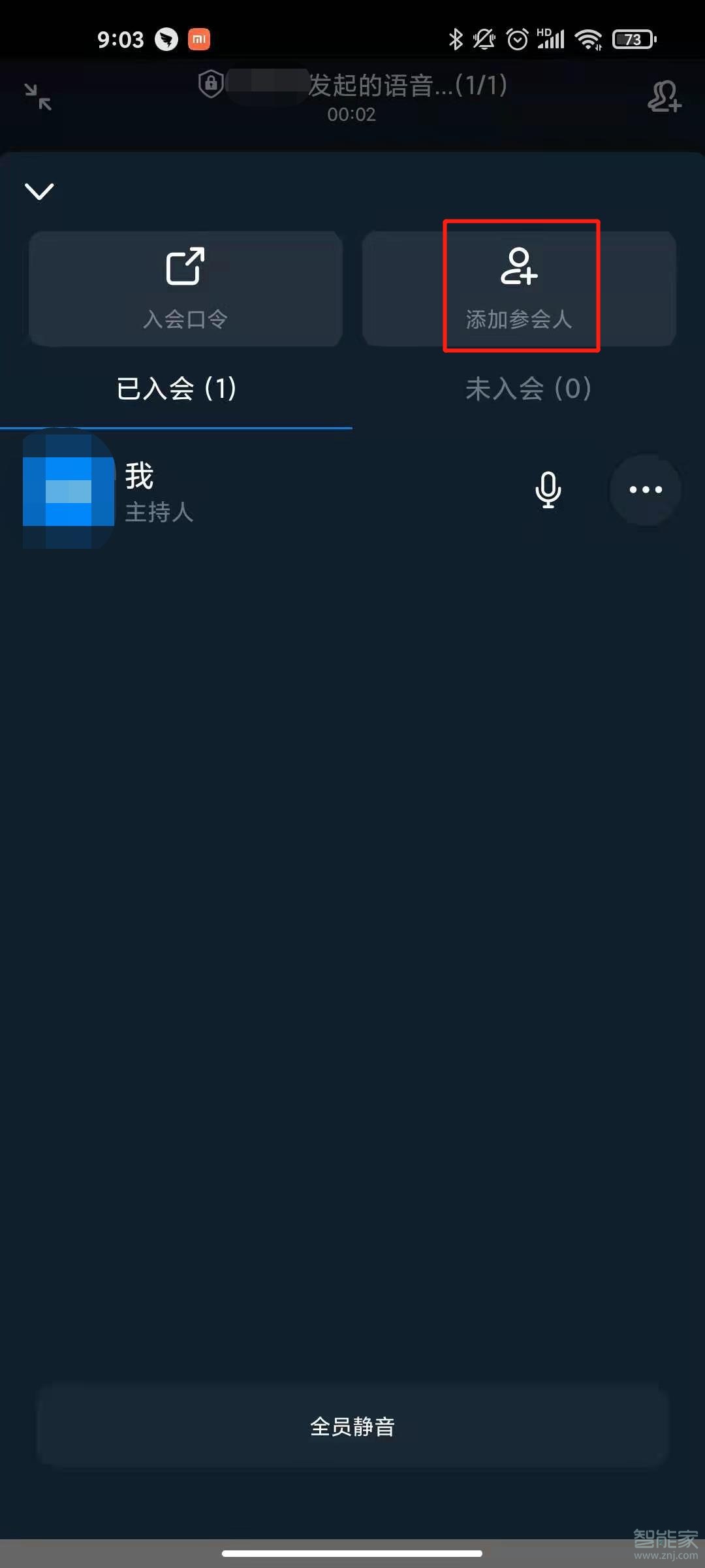 钉钉会议怎么发起