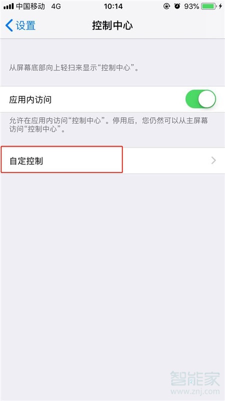 iPhone11pro max怎么打开手电筒