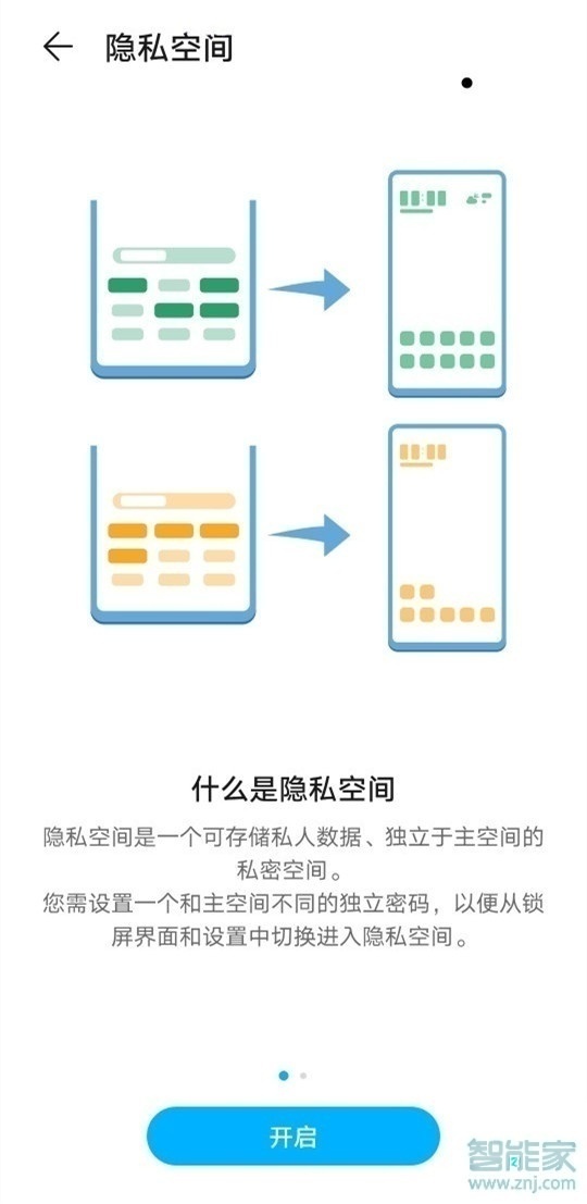 荣耀30青春版怎么隐藏应用