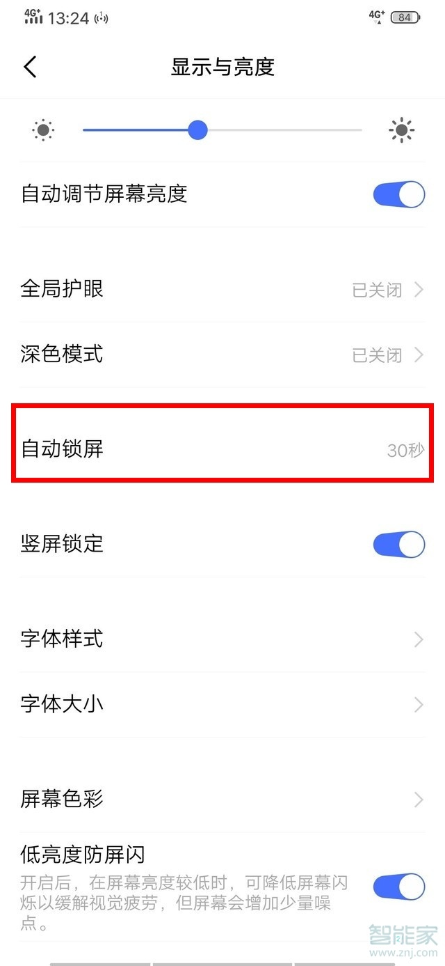 vivoy30怎么设置锁屏时间