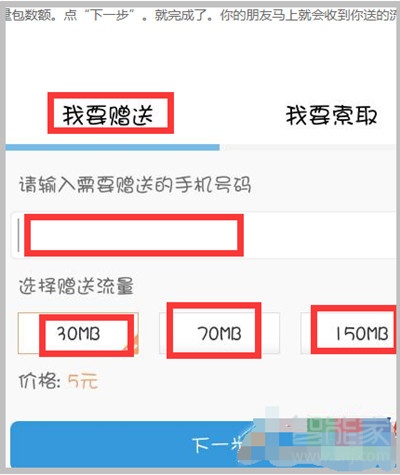 vivoS1pro手机流量怎么赠送给别人