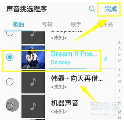 三星手机怎么设置来电铃声
