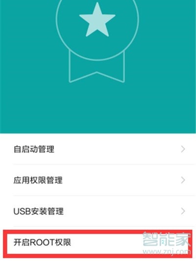 小米cc9e怎么root