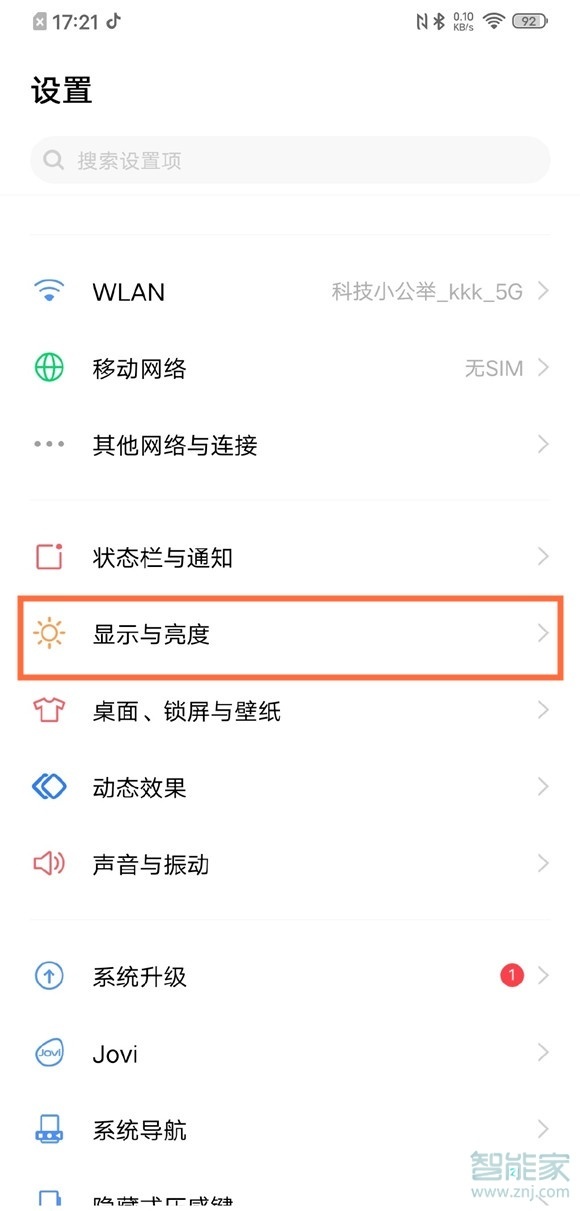 vivo怎么开启深色模式