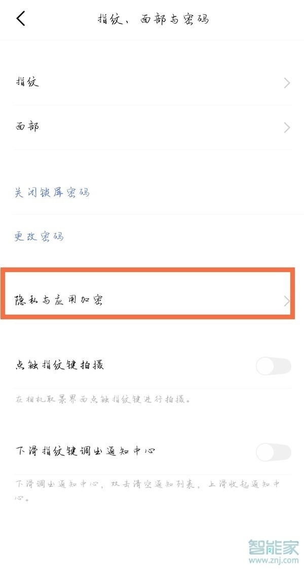 vivo隐藏软件怎么隐藏