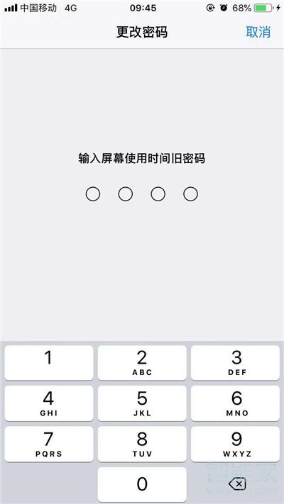 iphone11怎么更改屏幕使用时间密码