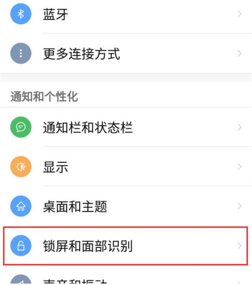 红魔Mars怎么设置息屏时间