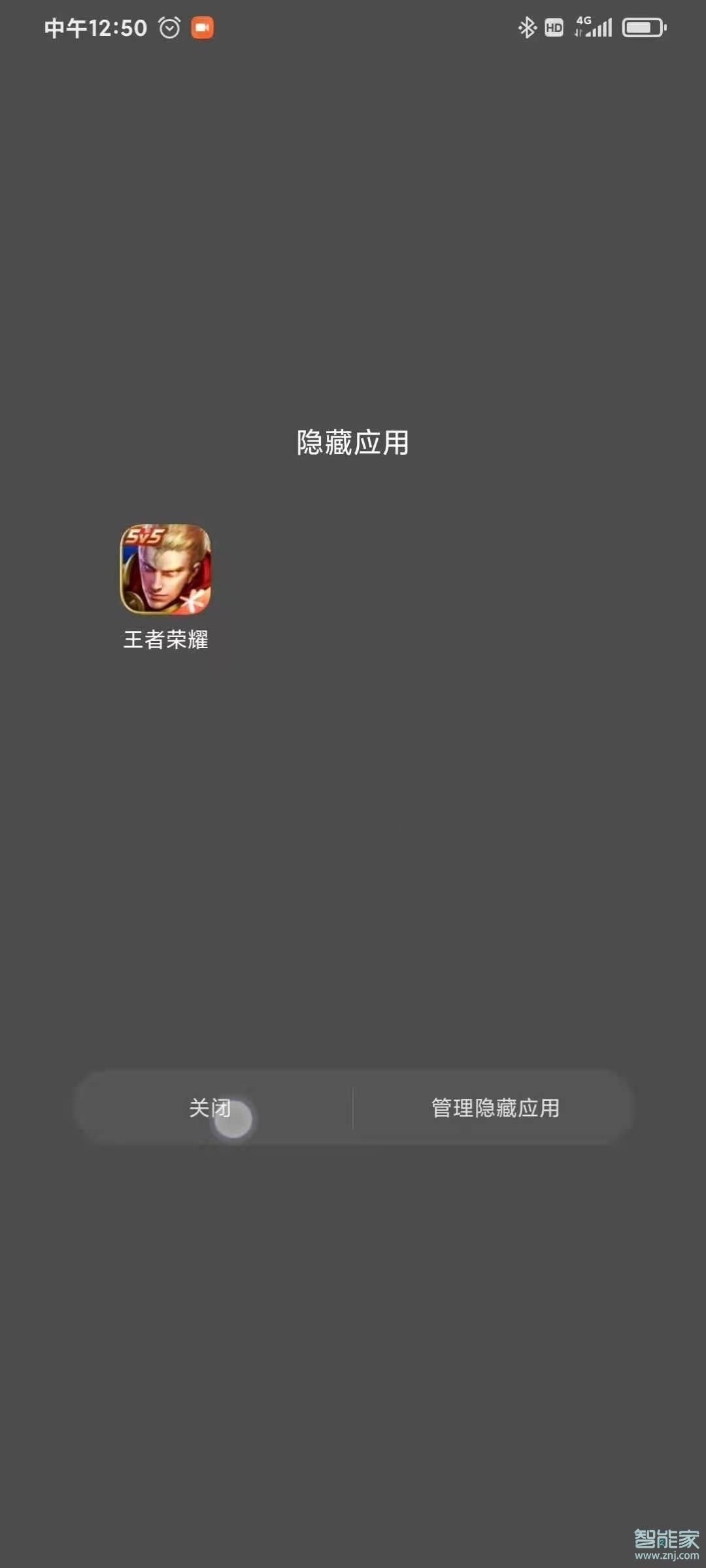 miui12怎么隐藏应用图标