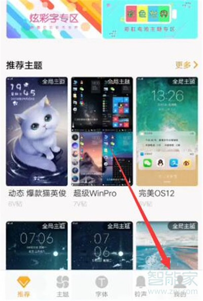 vivoz3x怎么设置阅图锁屏壁纸