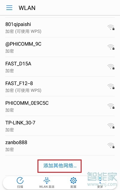 华为路由WS5102wifi隐藏后怎么连接