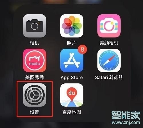 iphone11护眼模式怎么设置