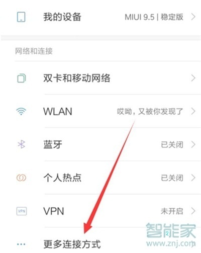 小米9pro怎么连接电脑