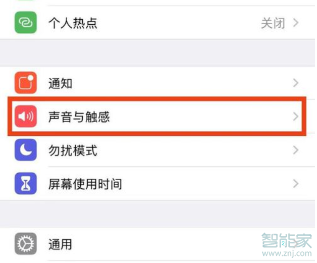 iphone11按键音量怎么调整