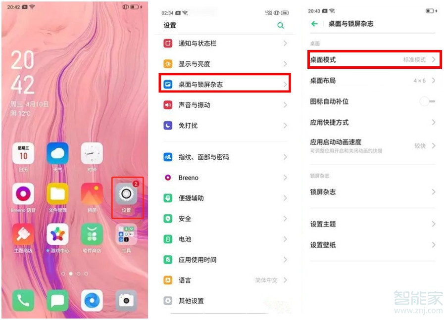 oppo a9怎么切换桌面模式 oppo a9怎么切换桌面模式