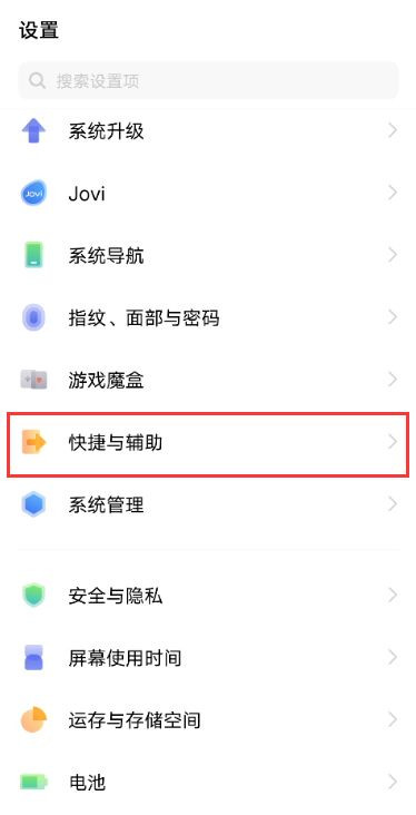 iqooz3怎么开启悬浮球