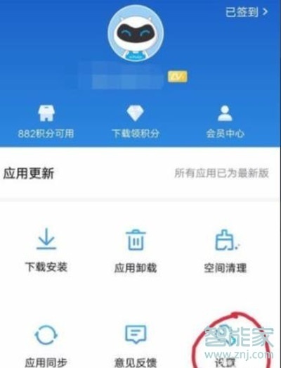 vivoy81怎么关闭软件更新提示