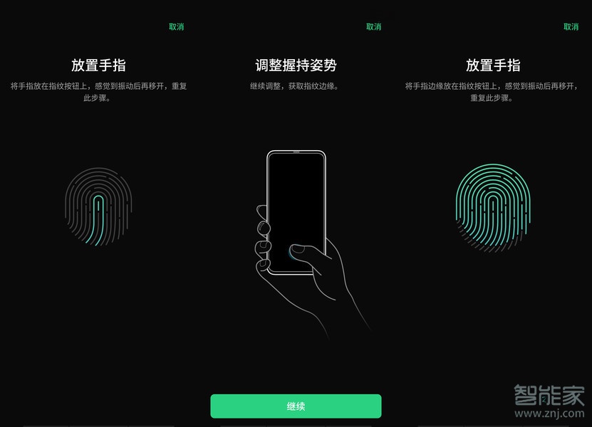 oppo reno怎么设置指纹解锁