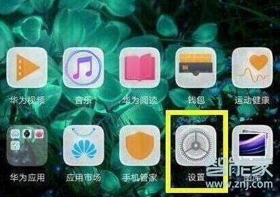 华为mate20x怎么打开usb调试