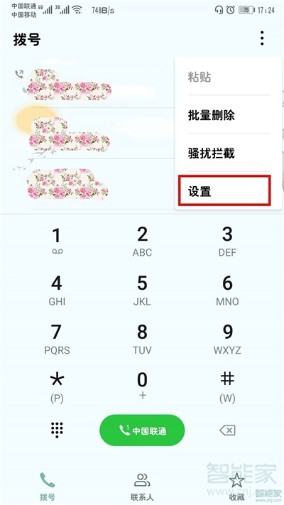 华为nova7pro怎么开启口袋模式