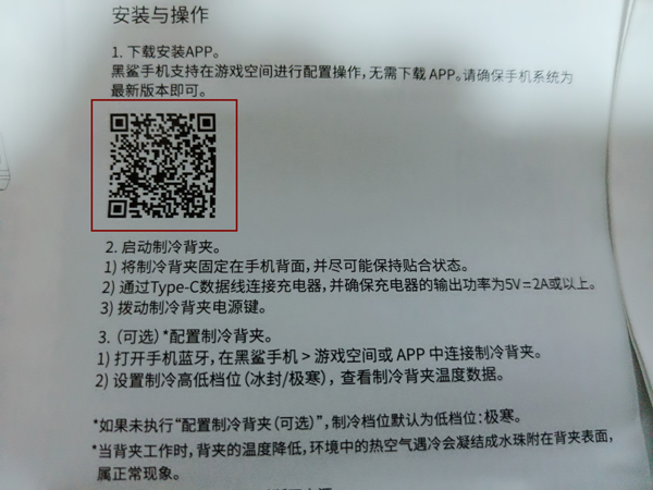 小米散热背夹怎么连接蓝牙