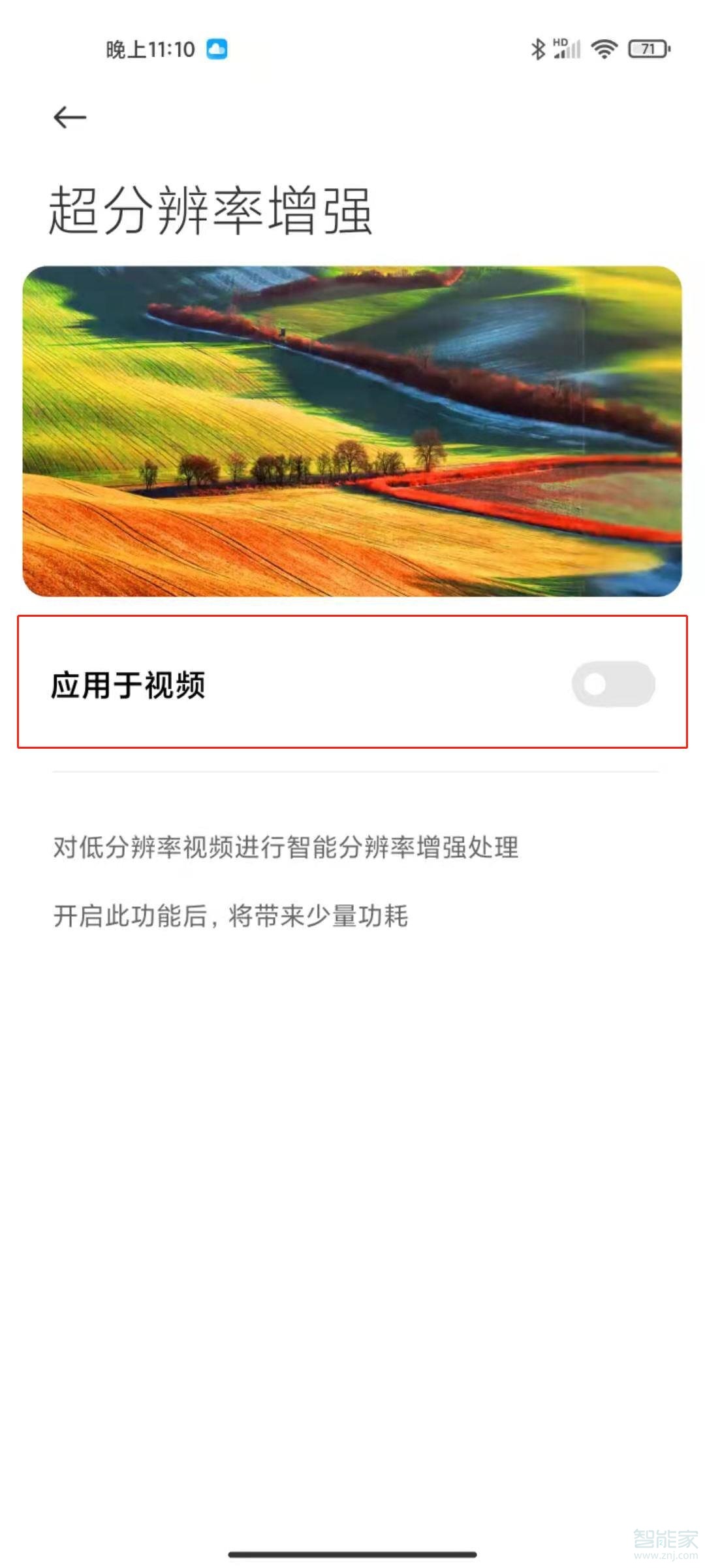 小米11ai大师画质引擎怎么设置
