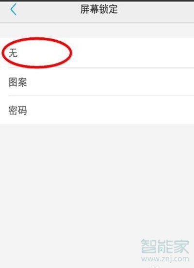 vivos1pro怎么关闭锁屏密码